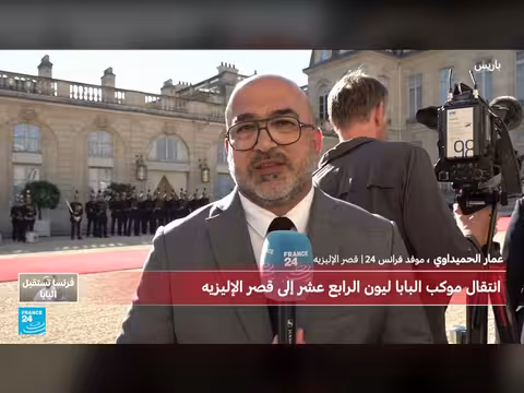 ماكرون يقدم هدايا للبابا فرنسيس خلال زيارته الأولى لقصر الإليزيه