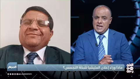 المجهر: اختراق أمني حوثي.. صراع نفوذ وإتهامات متبادلة