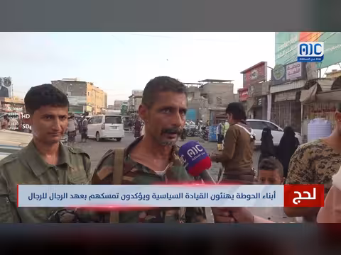 أبناء حوطة لحج يهنئون القيادة السياسية