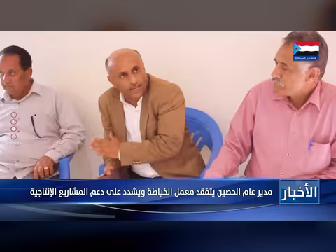 مدير عام الحصين يتفقد معمل الخياطة ويشدد على دعم المشاريع الإنتاجية