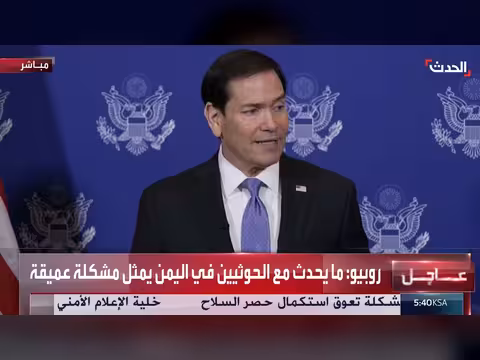 وزير الخارجية الأميركي: الاتفاق مع إيران يحتاج جهوداً كبيرة