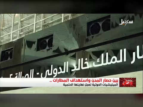 القشة التي ستقصم ظهر المشروع الخميني ومليشياته في اليمن