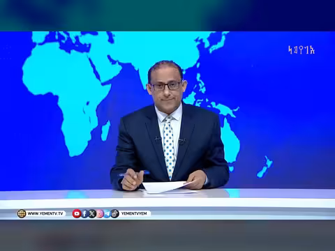 نشرة أخبار التاسعة تقديم محمد منصور 29 يوليو 2026