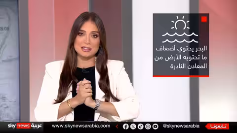 صراع المحيطات: هل تتفوق سفن الصين على أساطيل أميركا؟