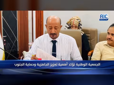 أبرز عناوين نشرة الأخبار – 30 سبتمبر 2026م