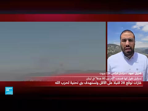 ارتفاع حصيلة القتلى في غارات إسرائيلية على لبنان