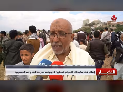 إصلاح تعز: استهداف الحوثي للمدنيين لن يوقف معركة الدفاع عن الجمهورية