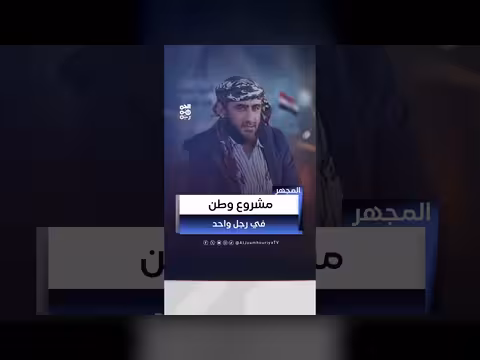 مدير إعلام الخوخة: الشهيد وحيش نضال وطني