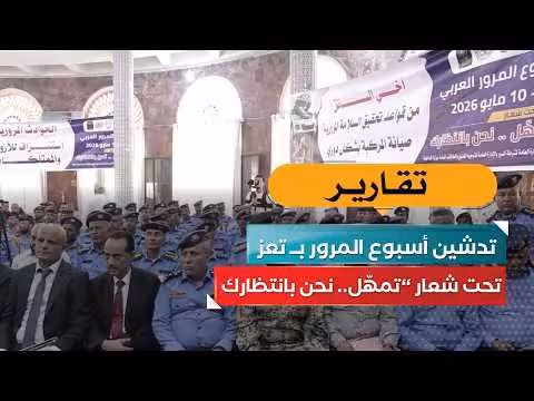 تحذير عاجل لسائقي تعز