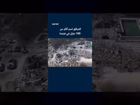 حرائق الغابات تدمر أكثر من 100 منزل في فرنسا