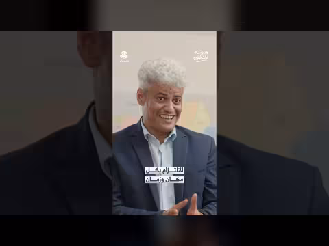 الالتزام بكل مكان وزمان مدرسة المشاغلين