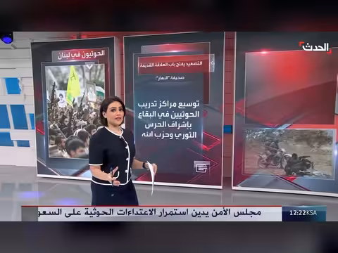 صحيفة النهار تكشف احتمال تدريب الحوثيين في لبنان