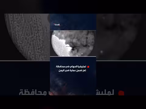 القوات المسلحة اليمنية توثق استهداف مراكز قيادة حوثية في تعز