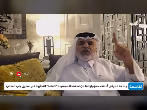 ما مستقبل التصعيد في مضيق هرمز مع د. علي الهيل