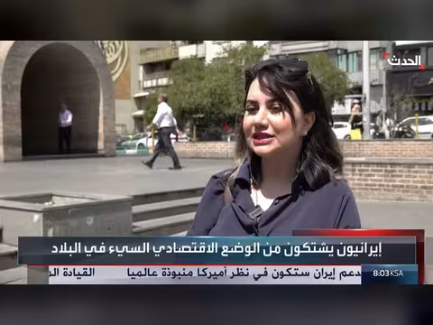 الحرس الثوري الإيراني يعلن استعداد طهران لمواجهة العقوبات الأميركية