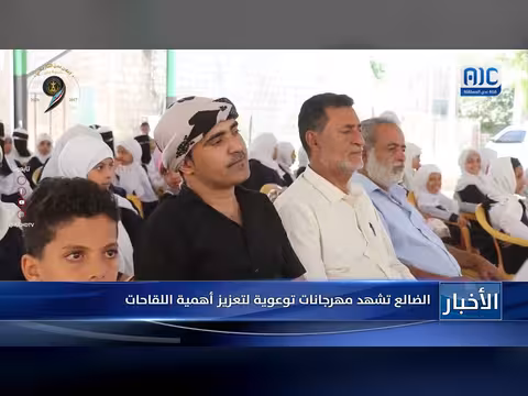 مهرجانات توعوية في الضالع لتعزيز اللقاحات