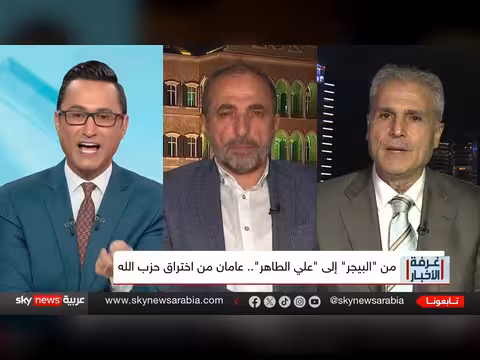 عامان على عملية البيجر: حجم اختراق إسرائيل لحزب الله وتداعياته