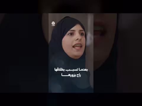بعدما تسبب بطلاقها راح يزورها | يوميات مواطن