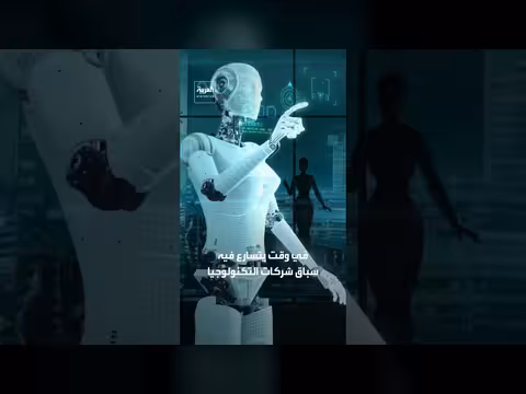 البيت الأبيض يطرح اتفاقًا لمراقبة تطوير الذكاء الفائق