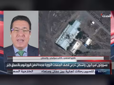أميركا حريصة على عدم تدمير منشآت إيران