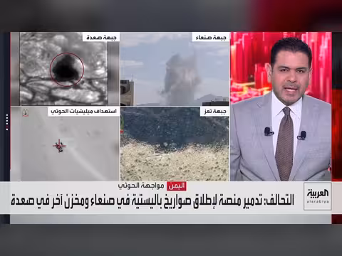 التحالف يعلن اعتراض صاروخ باليستي حوثي باتجاه خميس مشيط