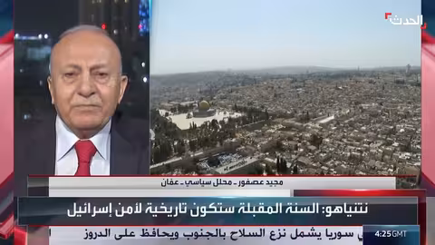 الأردن يسعى لنيل الفلسطينيين حق تقرير المصير، وفقاً لمحلل سياسي