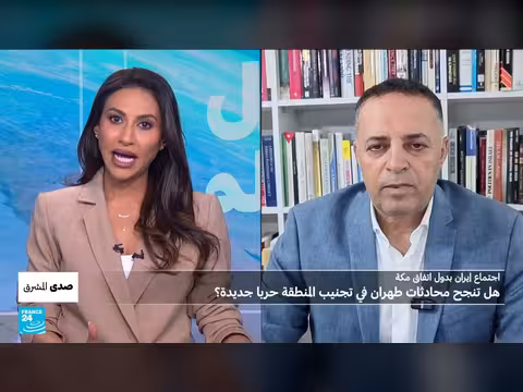 اجتماع إيران ودول اتفاق مكة: محادثات لتفادي حرب إقليمية