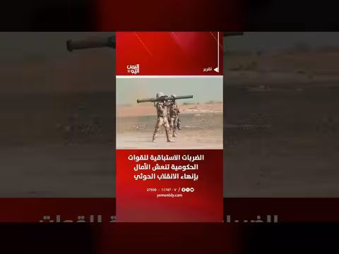 الضربات الاستباقية للقوات الحكومية