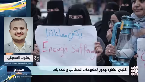 المسار غليان الشارع ودور الحكومة.. المطالب والتحديات