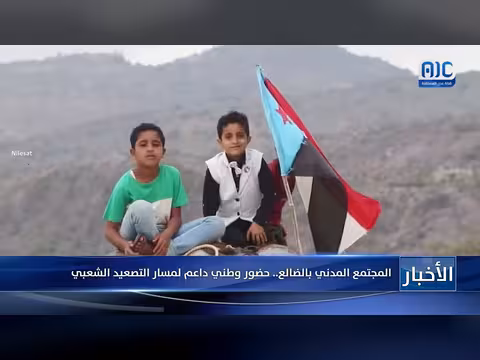 المجتمع المدني بالضالع يدعم التصعيد الشعبي