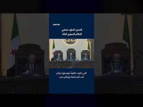 محكمة دمشق تحكم بالسجن المؤبد على مفتي النظام السوري أحمد حسون