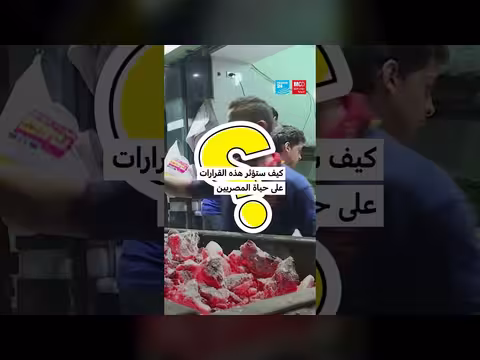 أزمة الطاقة تجبر مصر على تقليص النشاط الليلي