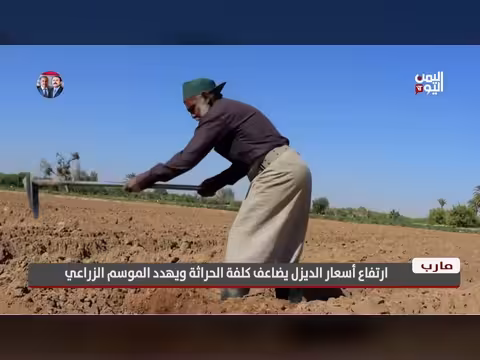 ارتفاع أسعار الديزل يهدد الموسم الزراعي في مارب