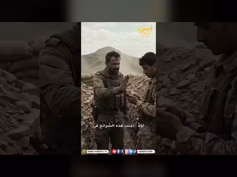 خطر شبكات الاتصال الخاضعة لسيطرة الحوثيين في الجبهات