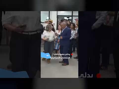 زعيم حزب يشار يدلي بصوته في الانتخابات الإسرائيلية