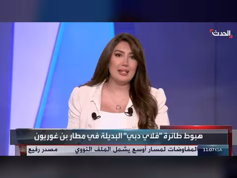 مختص: المعارضة الإسرائيلية تتهم نتنياهو باستغلال حادث طائرة دبي انتخابياً