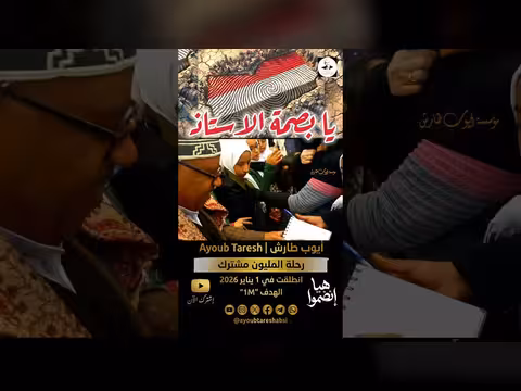 يا بصمة الاستاذ