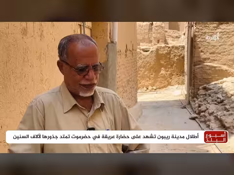 أطلال مدينة ريبون تكشف حضارة عريقة في حضرموت