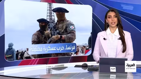 أوروبا تستعد لحرب محتملة.. وفرنسا تجهز مستشفياتها