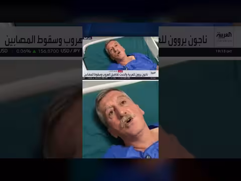 ناجون ومصابون يروون تفاصيل الهجوم المسلح على كنيسة قرية حمود في الكرك