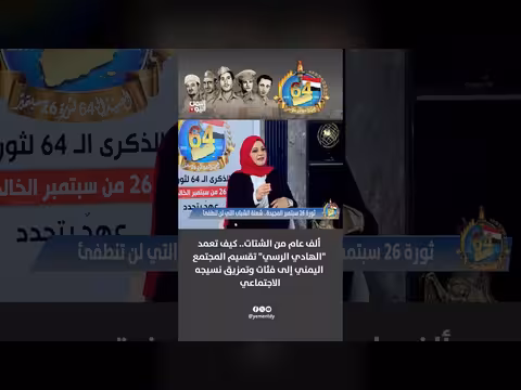 الهادي الرسي ودوره في تقسيم المجتمع اليمني عبر ألف عام