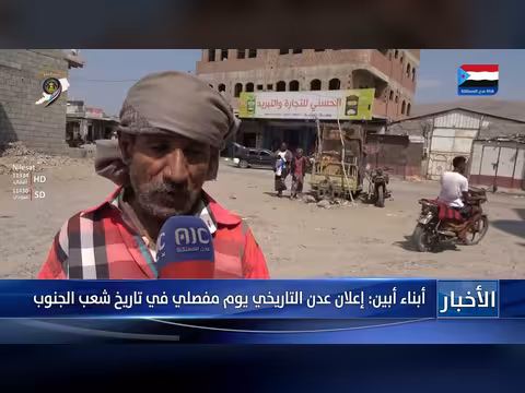 أبناء أبين: إعلان عدن التاريخي