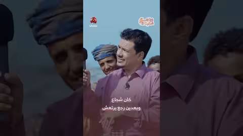 زواج وعلاقات: مواقف مضحكة وردود فعل غير متوقعة