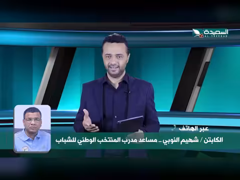أحوال الرياضة مع نذير الحمادي - 8 سبتمبر 2026