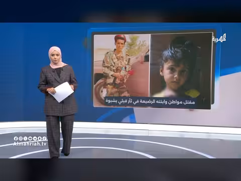 ثأر قبلي في شبوة يودي بحياة مواطن وابنته ويغضب الأهالي