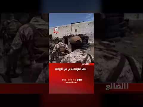 تفقد خطوط التماس في الجبهات بالضالع
