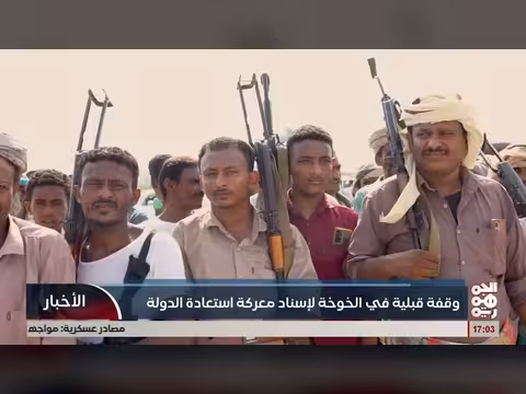وقفة قبلية تدعم مجلس القيادة