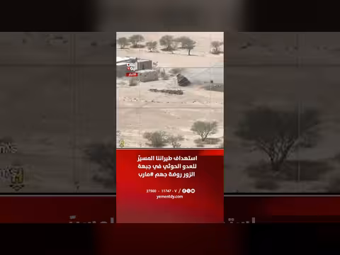 استهداف طائرة مسيرة للحوثيين في جبهة الزور بمحافظة مأرب