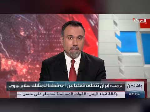 ترمب: إيران تتخلى فعليا عن خطط امتلاك سلاح نووي