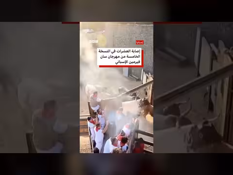 إصابات بين العدائين في سباق الثيران السنوي